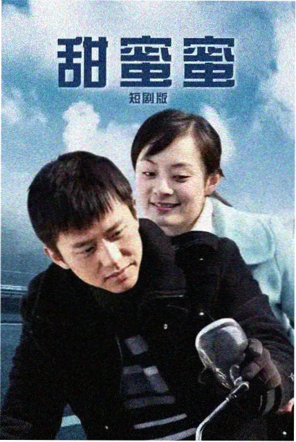 合约婚姻进行时剧集封面